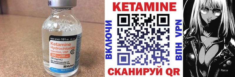 Кетамин ketamine  Новопавловск 